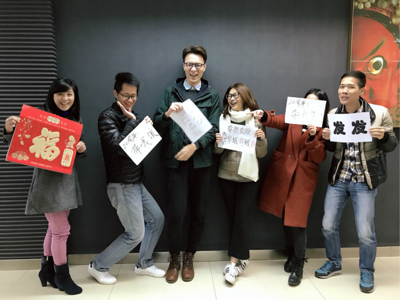 喜迎2018~大家都乐开坏了