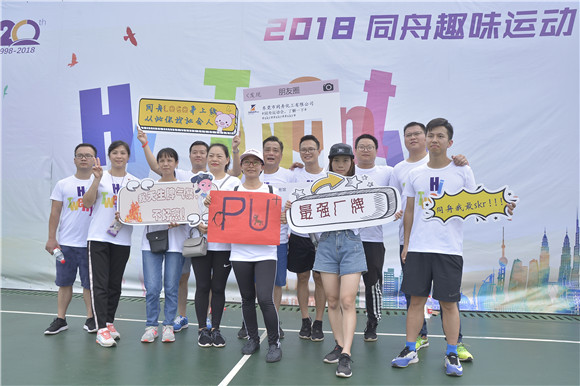 PU plus队